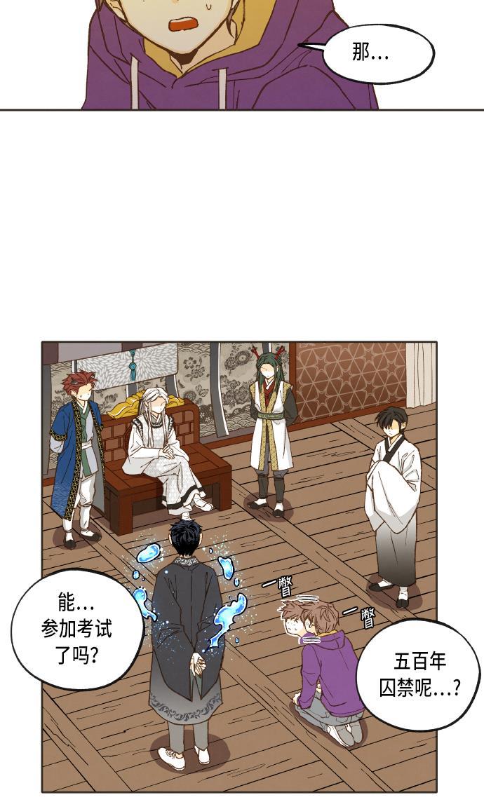 无翼少全彩日本漫画韩漫全集-第39话无删减无遮挡章节图片 