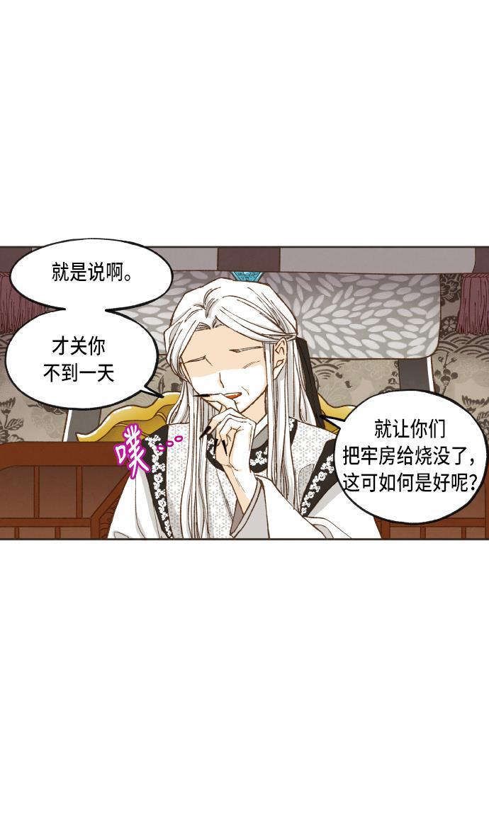 无翼少全彩日本漫画韩漫全集-第39话无删减无遮挡章节图片 