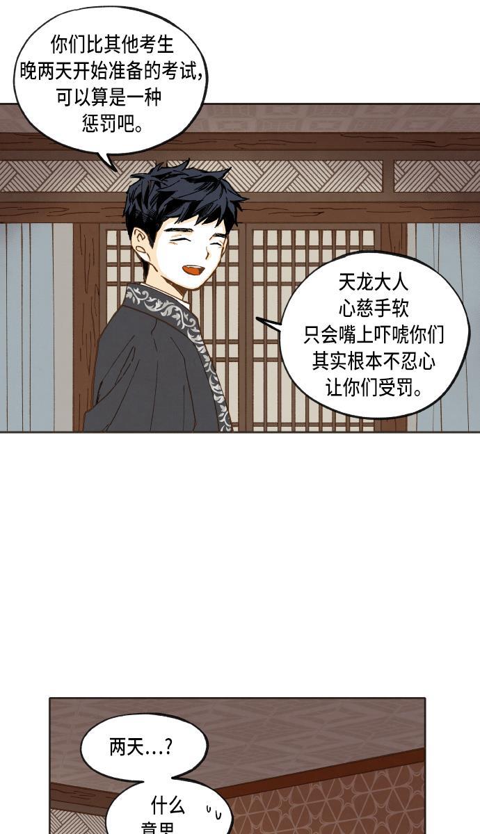 无翼少全彩日本漫画韩漫全集-第39话无删减无遮挡章节图片 