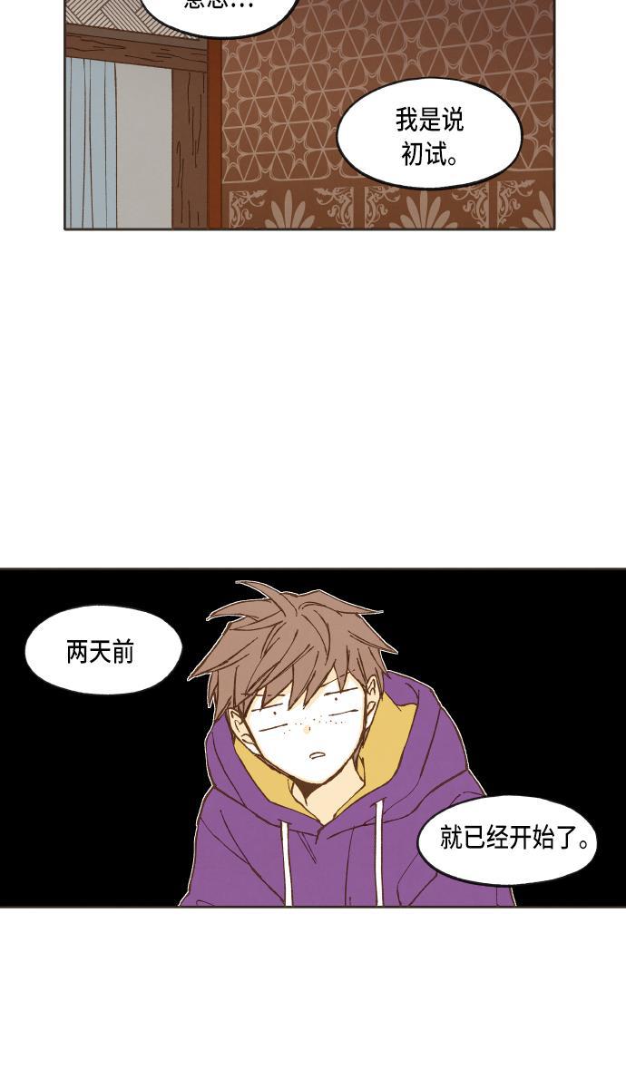 无翼少全彩日本漫画韩漫全集-第39话无删减无遮挡章节图片 
