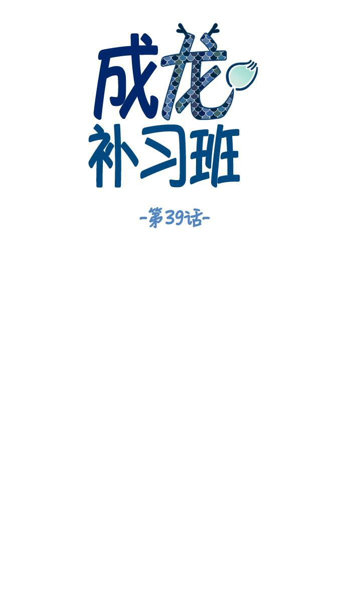 无翼少全彩日本漫画韩漫全集-第39话无删减无遮挡章节图片 
