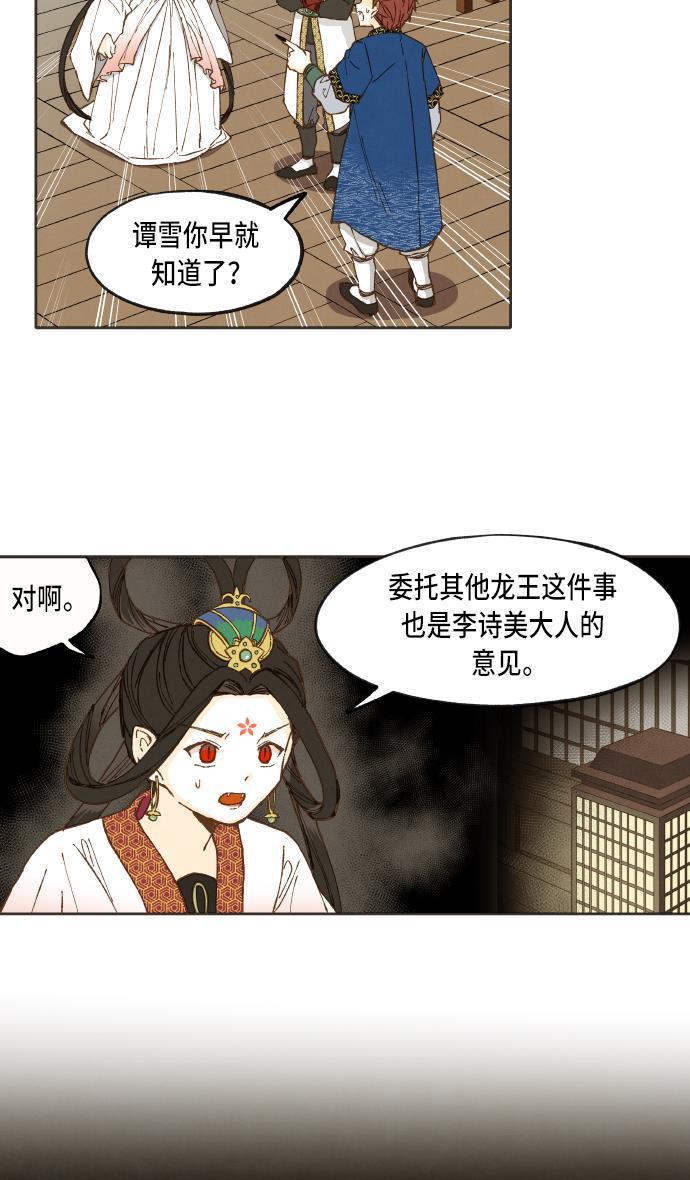 无翼少全彩日本漫画韩漫全集-第39话无删减无遮挡章节图片 