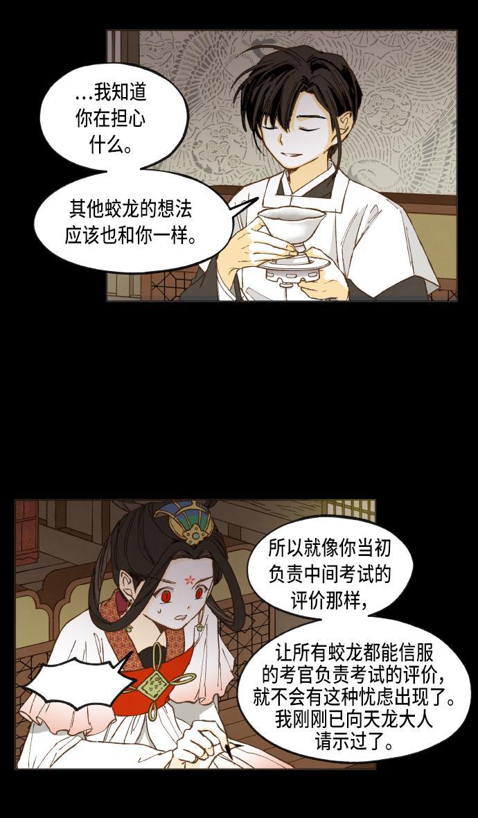 无翼少全彩日本漫画韩漫全集-第39话无删减无遮挡章节图片 