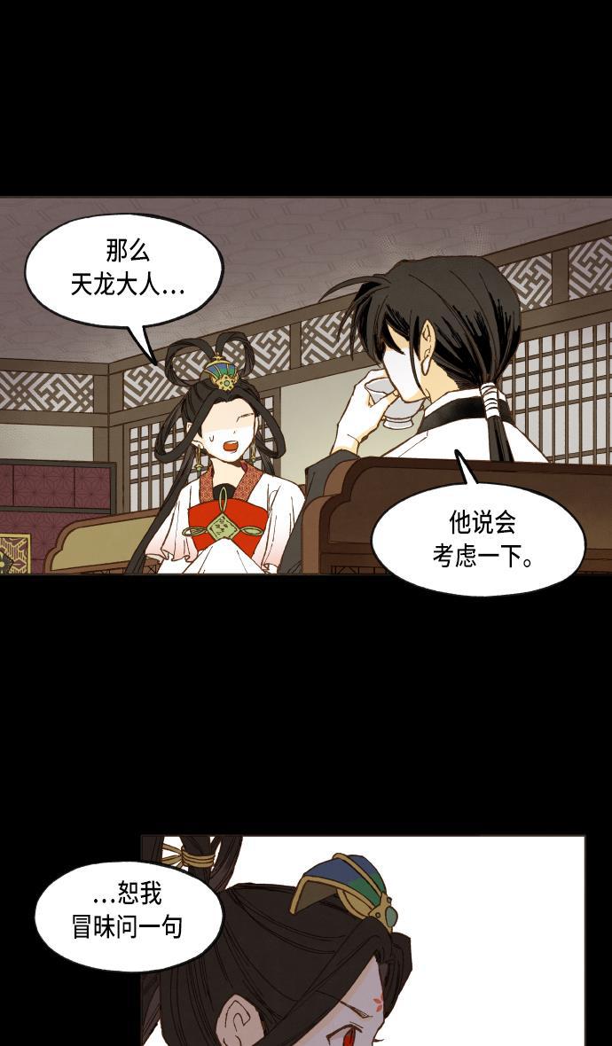 无翼少全彩日本漫画韩漫全集-第39话无删减无遮挡章节图片 