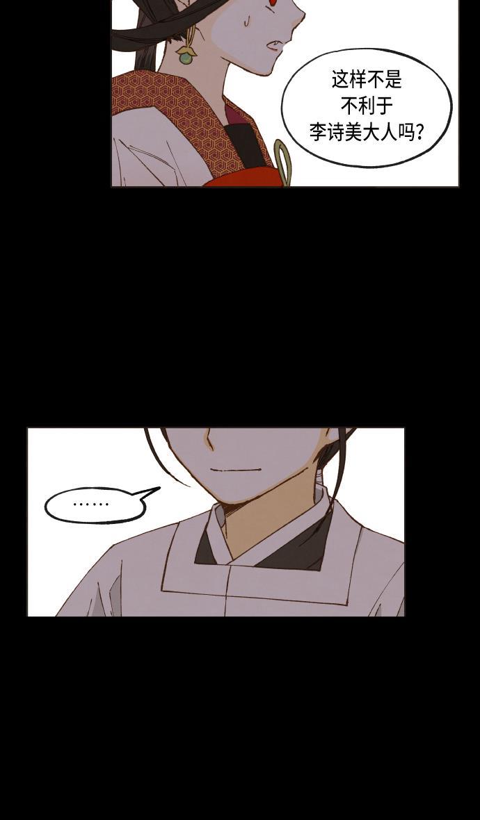 无翼少全彩日本漫画韩漫全集-第39话无删减无遮挡章节图片 