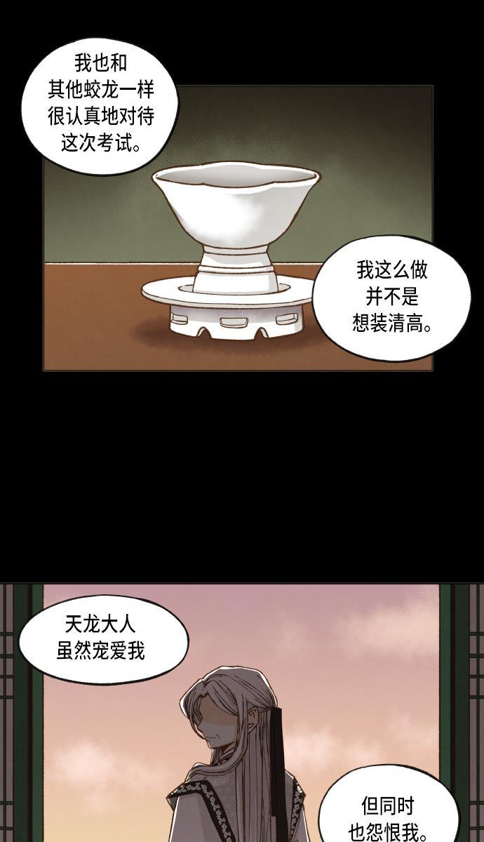 无翼少全彩日本漫画韩漫全集-第39话无删减无遮挡章节图片 