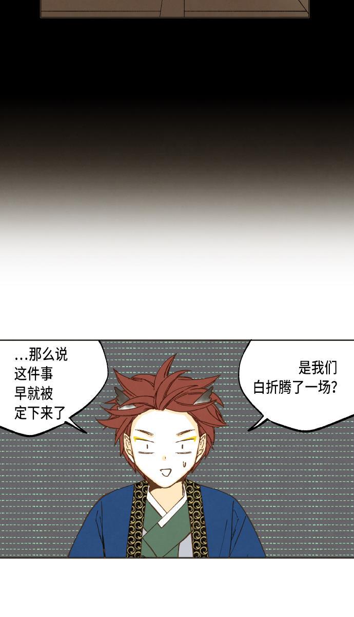 无翼少全彩日本漫画韩漫全集-第39话无删减无遮挡章节图片 