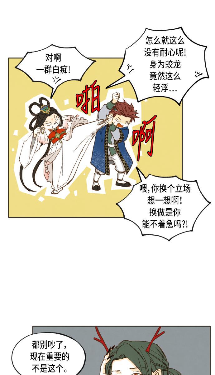无翼少全彩日本漫画韩漫全集-第39话无删减无遮挡章节图片 