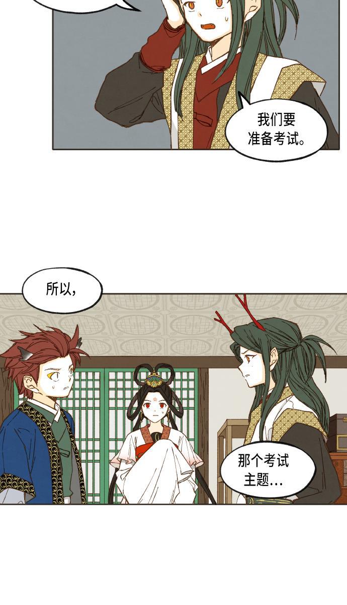 无翼少全彩日本漫画韩漫全集-第39话无删减无遮挡章节图片 