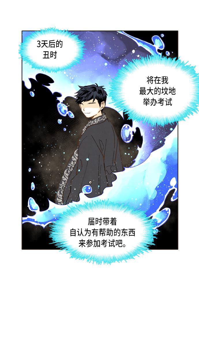 无翼少全彩日本漫画韩漫全集-第39话无删减无遮挡章节图片 