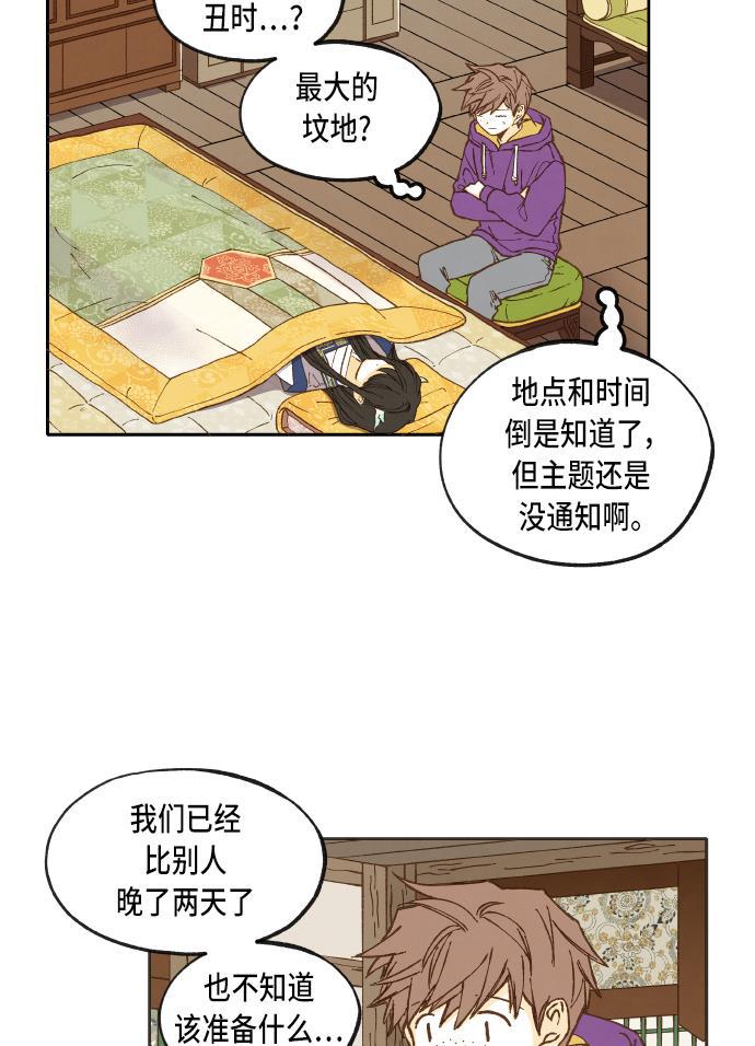 无翼少全彩日本漫画韩漫全集-第39话无删减无遮挡章节图片 