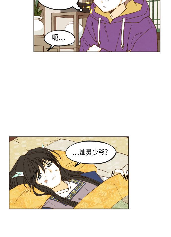 无翼少全彩日本漫画韩漫全集-第39话无删减无遮挡章节图片 