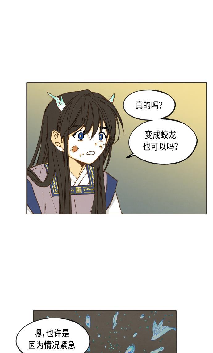 无翼少全彩日本漫画韩漫全集-第39话无删减无遮挡章节图片 