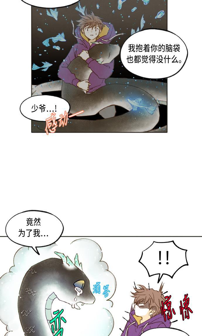 无翼少全彩日本漫画韩漫全集-第39话无删减无遮挡章节图片 