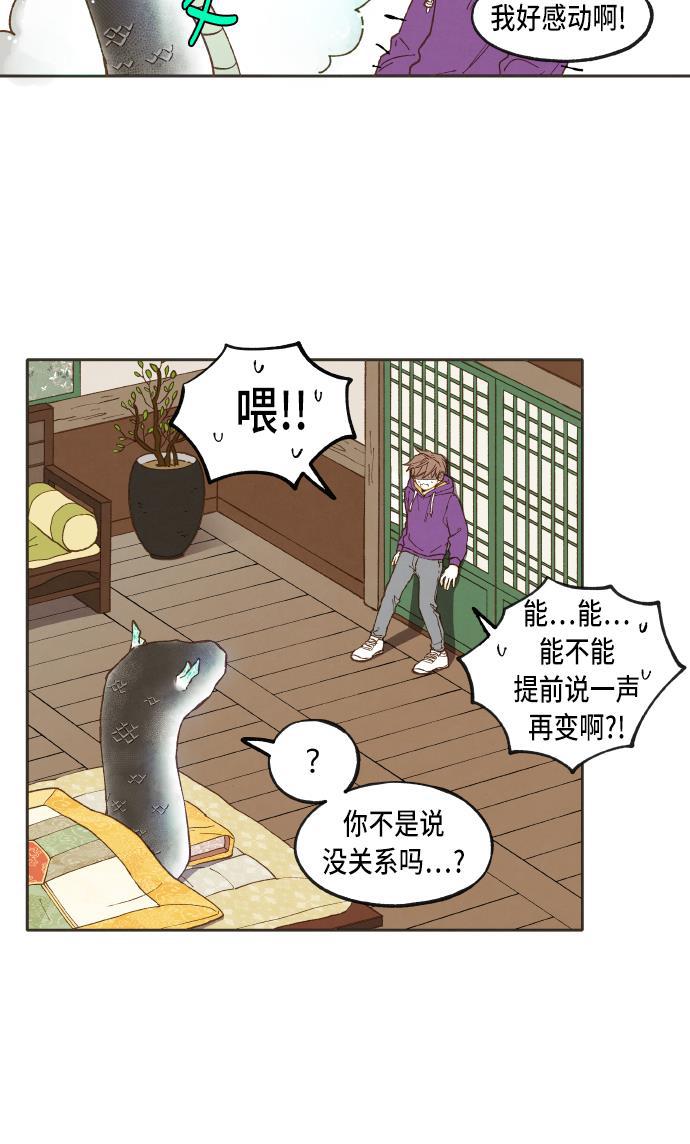 无翼少全彩日本漫画韩漫全集-第39话无删减无遮挡章节图片 