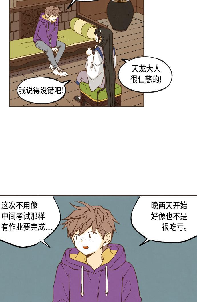 无翼少全彩日本漫画韩漫全集-第39话无删减无遮挡章节图片 