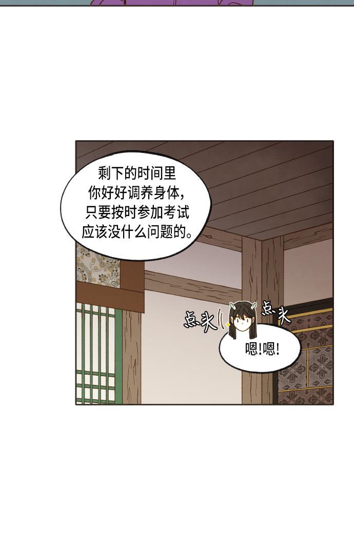 无翼少全彩日本漫画韩漫全集-第39话无删减无遮挡章节图片 