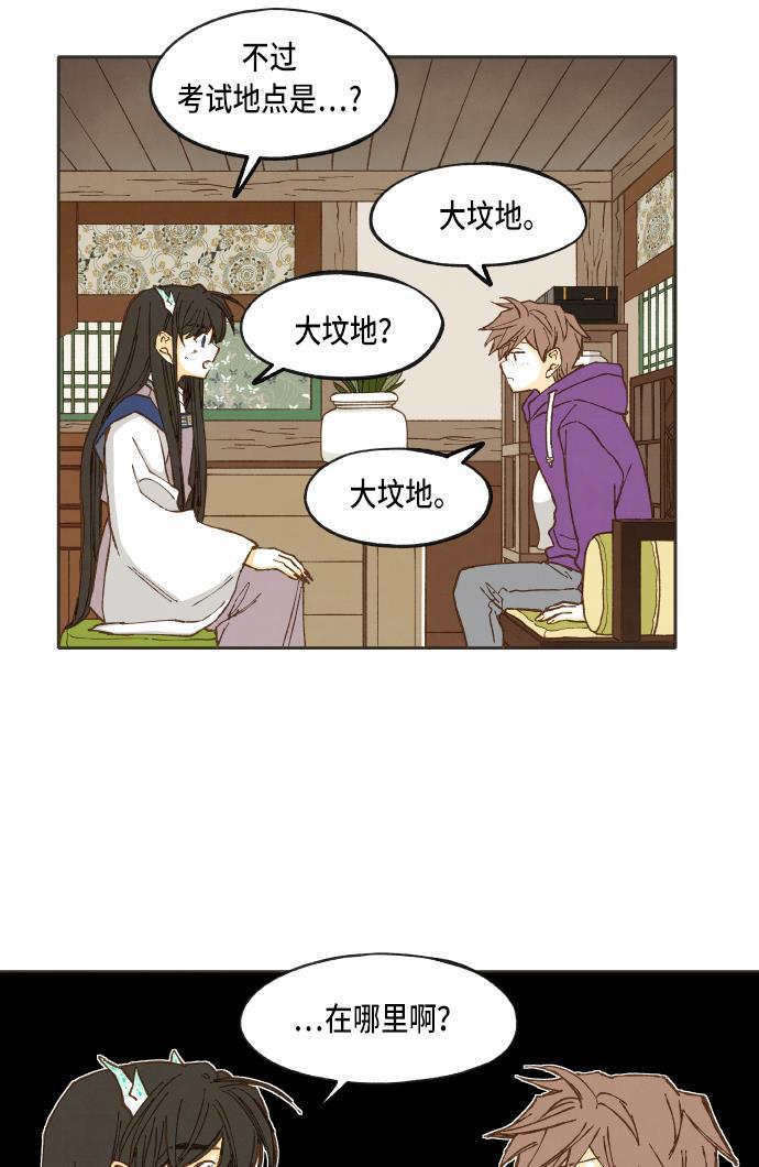 无翼少全彩日本漫画韩漫全集-第39话无删减无遮挡章节图片 