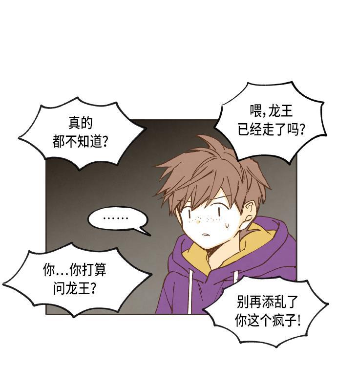 无翼少全彩日本漫画韩漫全集-第39话无删减无遮挡章节图片 