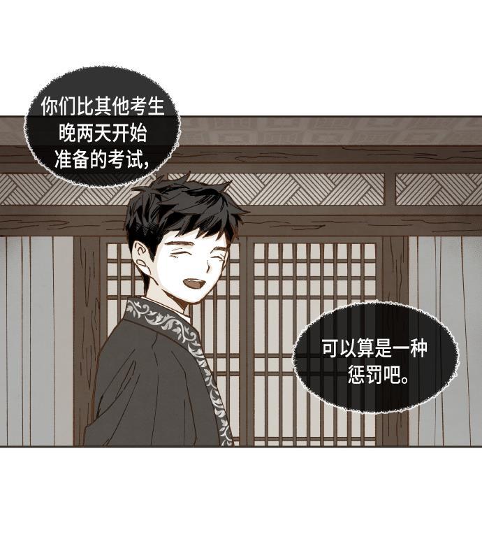 无翼少全彩日本漫画韩漫全集-第39话无删减无遮挡章节图片 
