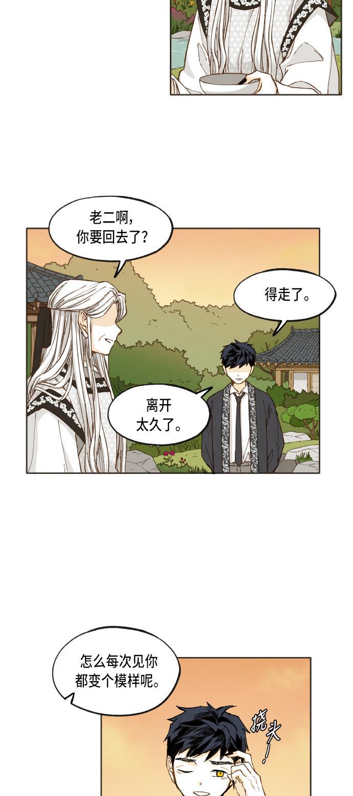 无翼少全彩日本漫画韩漫全集-第40话无删减无遮挡章节图片 