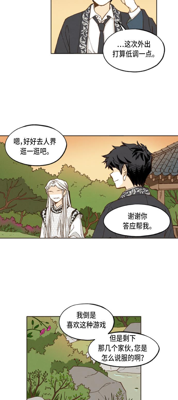 无翼少全彩日本漫画韩漫全集-第40话无删减无遮挡章节图片 