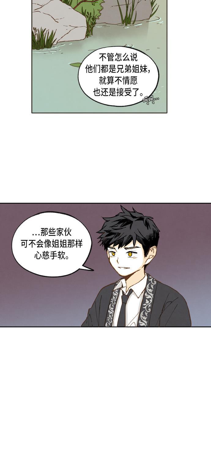 无翼少全彩日本漫画韩漫全集-第40话无删减无遮挡章节图片 