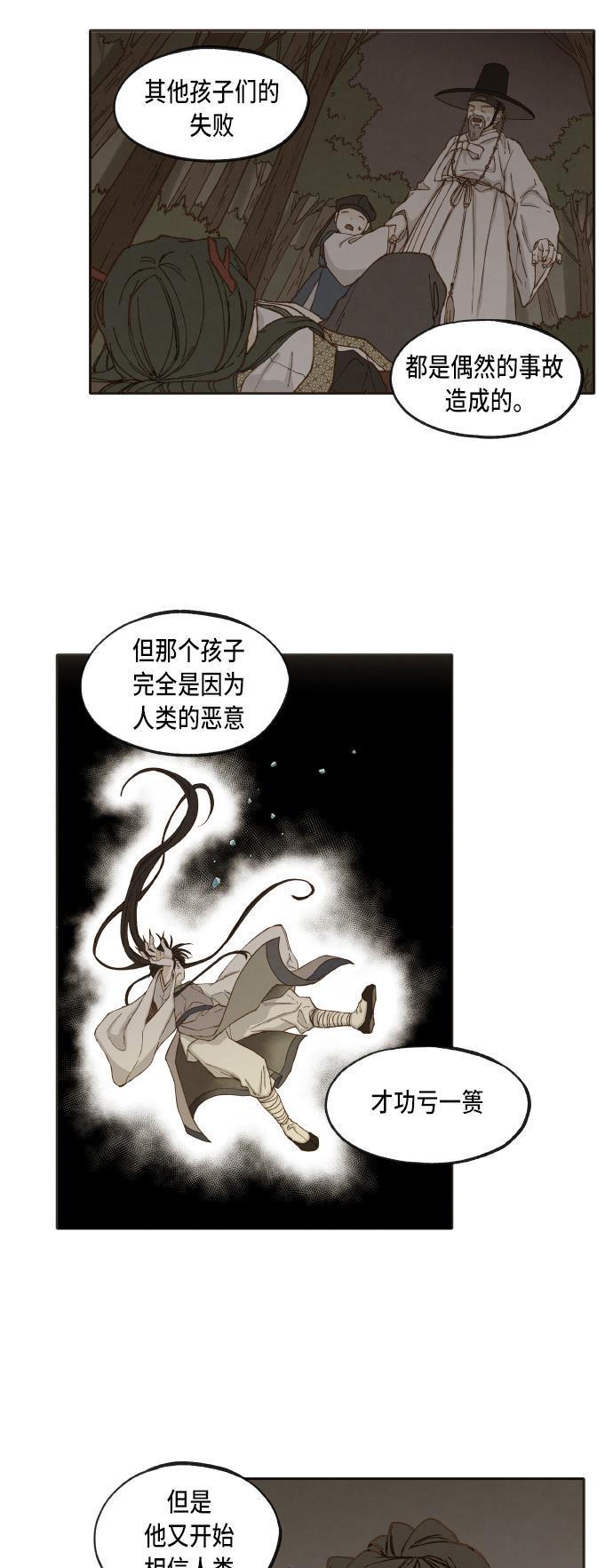 无翼少全彩日本漫画韩漫全集-第40话无删减无遮挡章节图片 