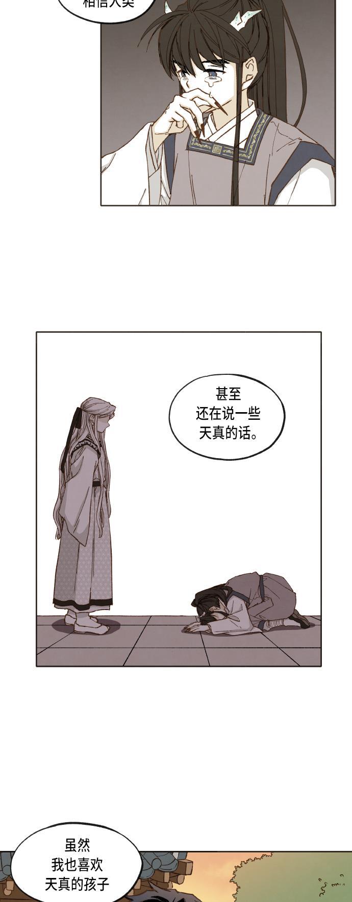 无翼少全彩日本漫画韩漫全集-第40话无删减无遮挡章节图片 