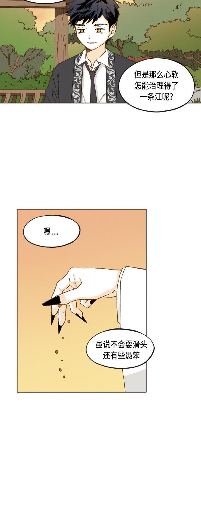 无翼少全彩日本漫画韩漫全集-第40话无删减无遮挡章节图片 
