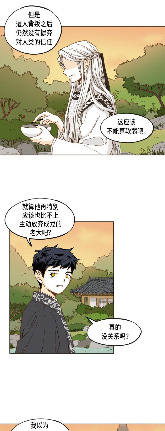 无翼少全彩日本漫画韩漫全集-第40话无删减无遮挡章节图片 
