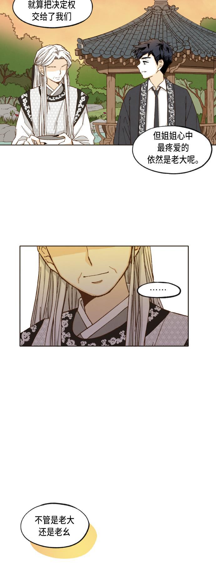 无翼少全彩日本漫画韩漫全集-第40话无删减无遮挡章节图片 