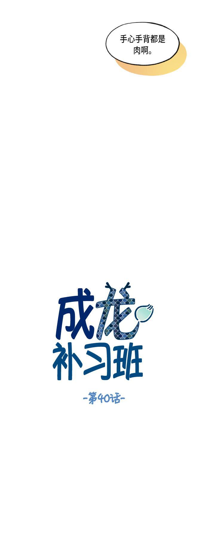 无翼少全彩日本漫画韩漫全集-第40话无删减无遮挡章节图片 