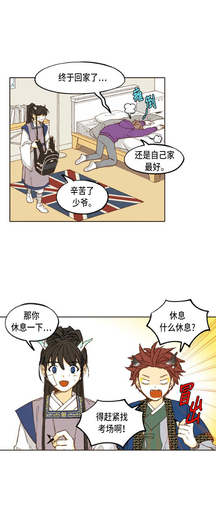 无翼少全彩日本漫画韩漫全集-第40话无删减无遮挡章节图片 
