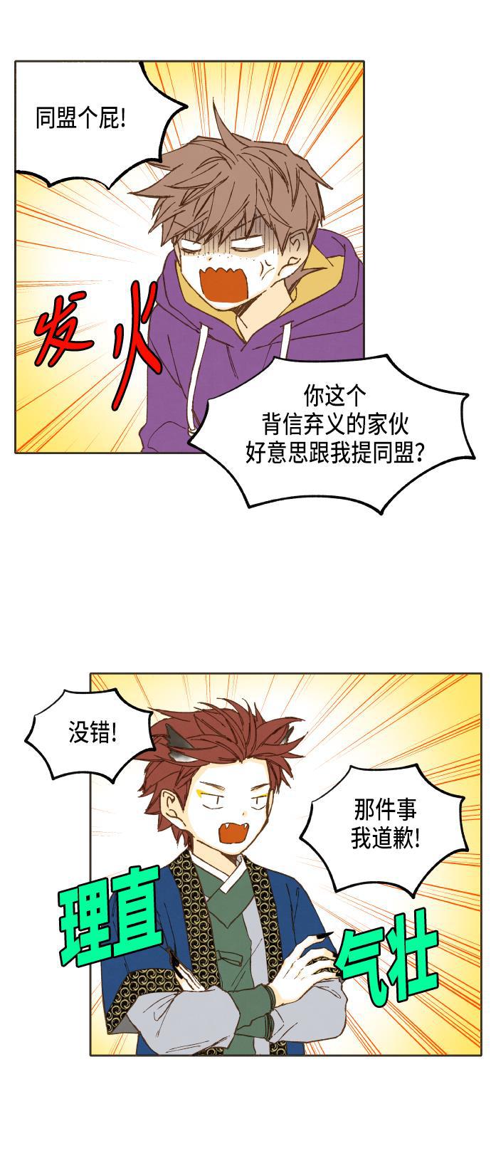 无翼少全彩日本漫画韩漫全集-第40话无删减无遮挡章节图片 