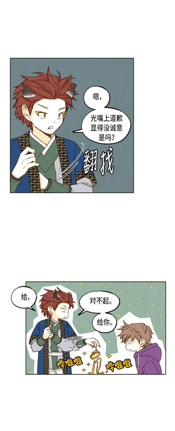 无翼少全彩日本漫画韩漫全集-第40话无删减无遮挡章节图片 