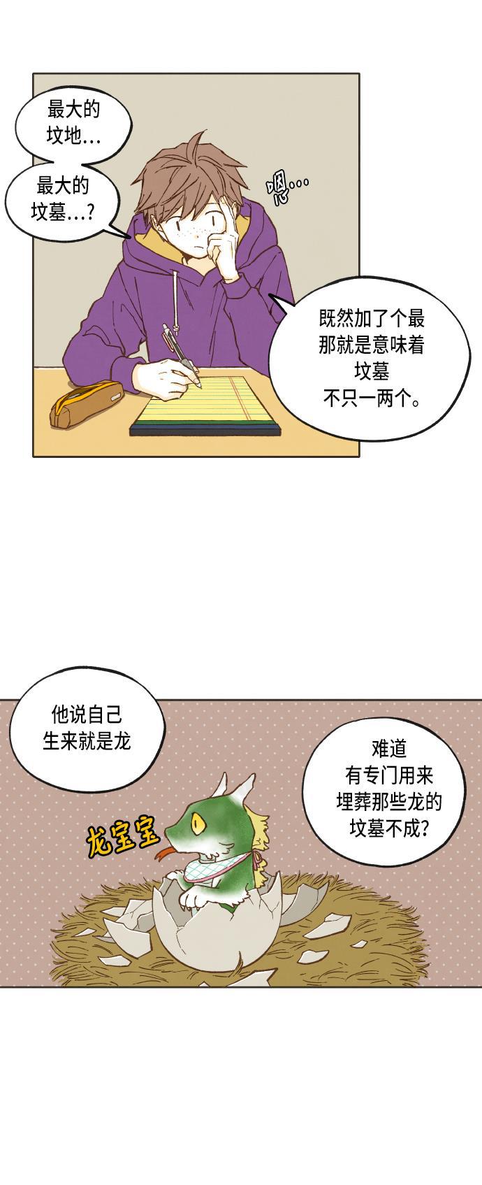 无翼少全彩日本漫画韩漫全集-第40话无删减无遮挡章节图片 