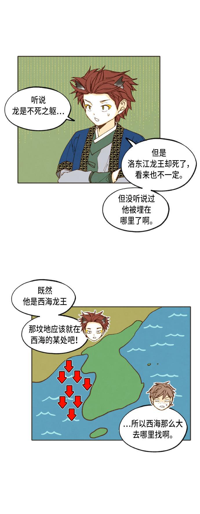 无翼少全彩日本漫画韩漫全集-第40话无删减无遮挡章节图片 
