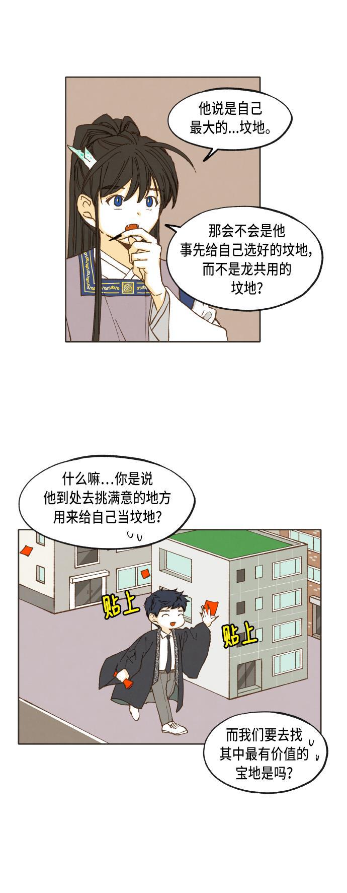无翼少全彩日本漫画韩漫全集-第40话无删减无遮挡章节图片 