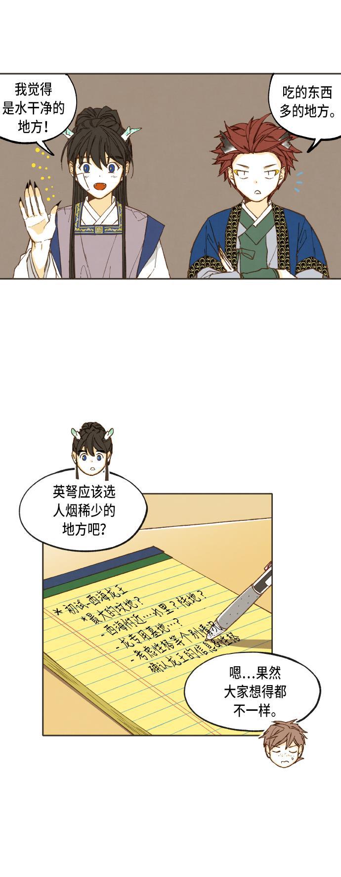无翼少全彩日本漫画韩漫全集-第40话无删减无遮挡章节图片 
