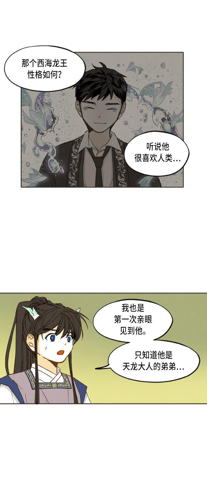 无翼少全彩日本漫画韩漫全集-第40话无删减无遮挡章节图片 