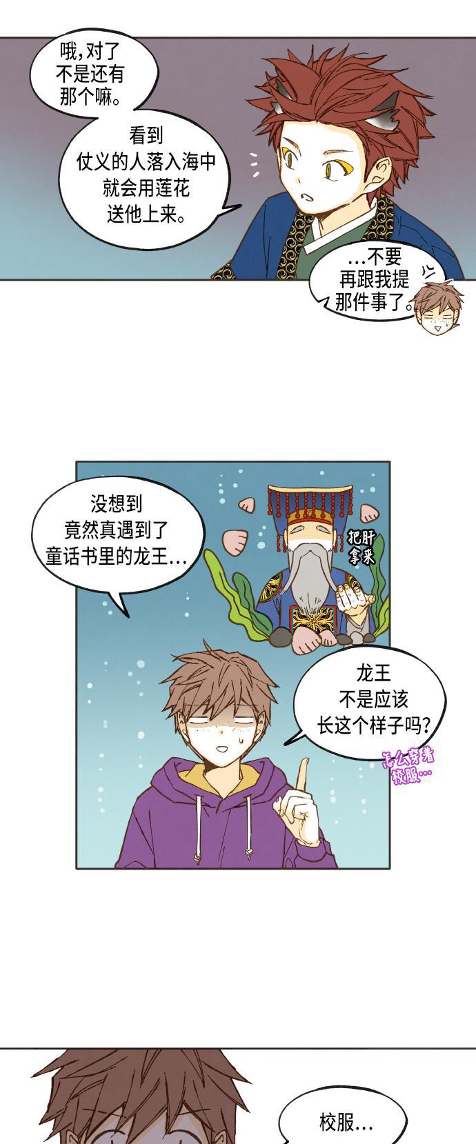 无翼少全彩日本漫画韩漫全集-第40话无删减无遮挡章节图片 