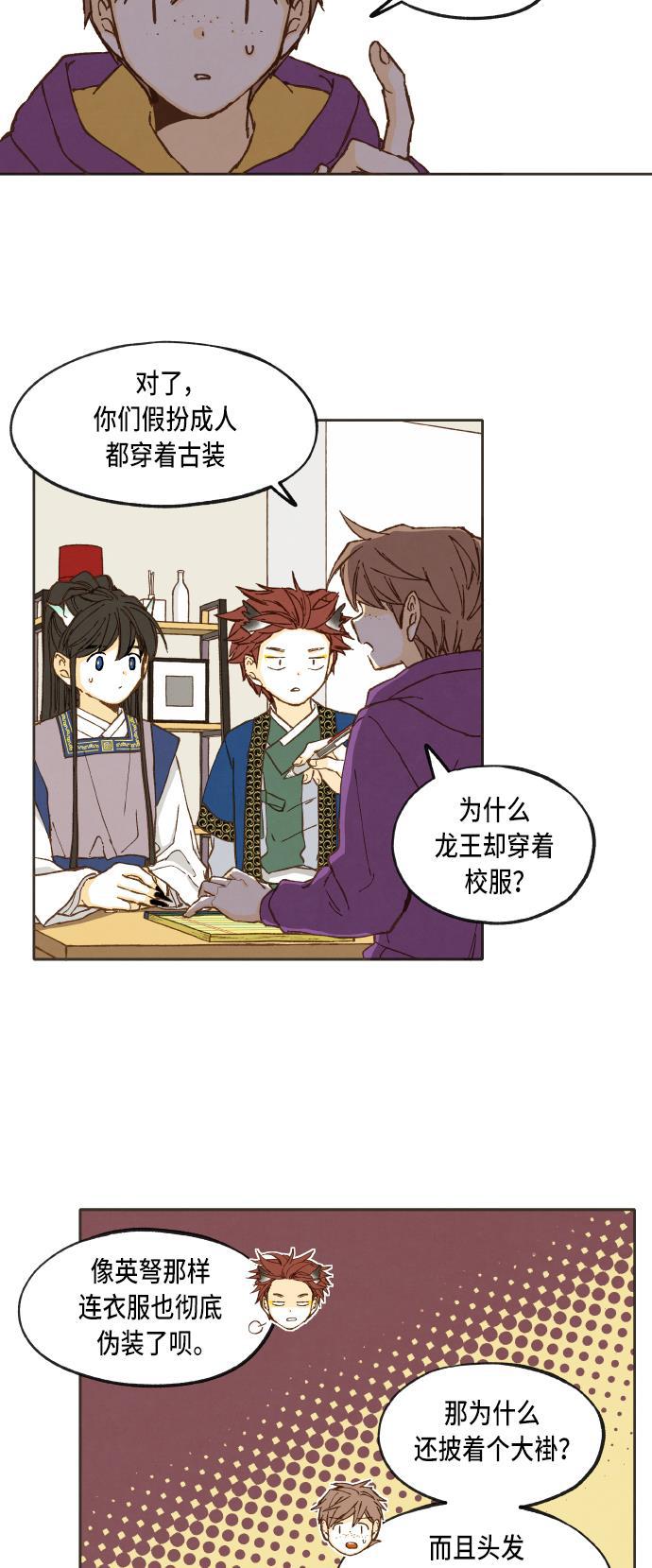 无翼少全彩日本漫画韩漫全集-第40话无删减无遮挡章节图片 