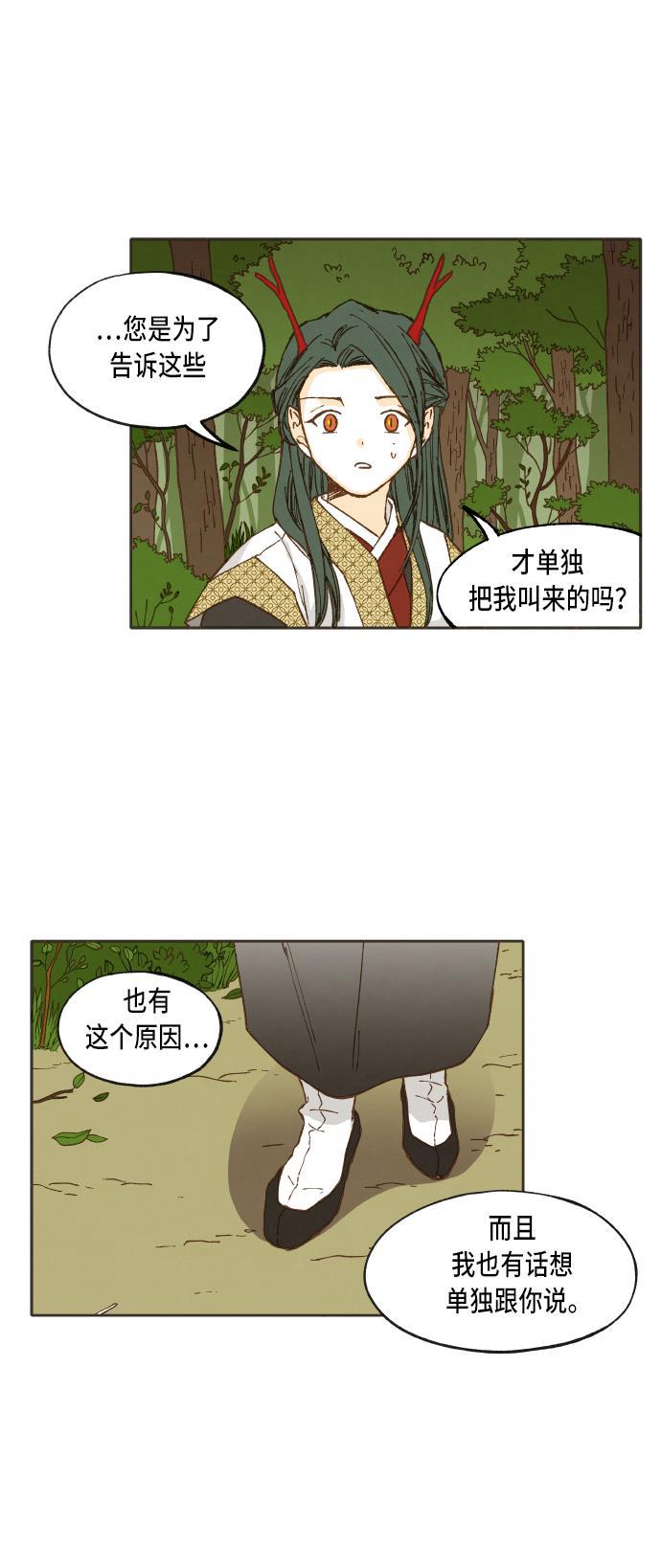 无翼少全彩日本漫画韩漫全集-第40话无删减无遮挡章节图片 