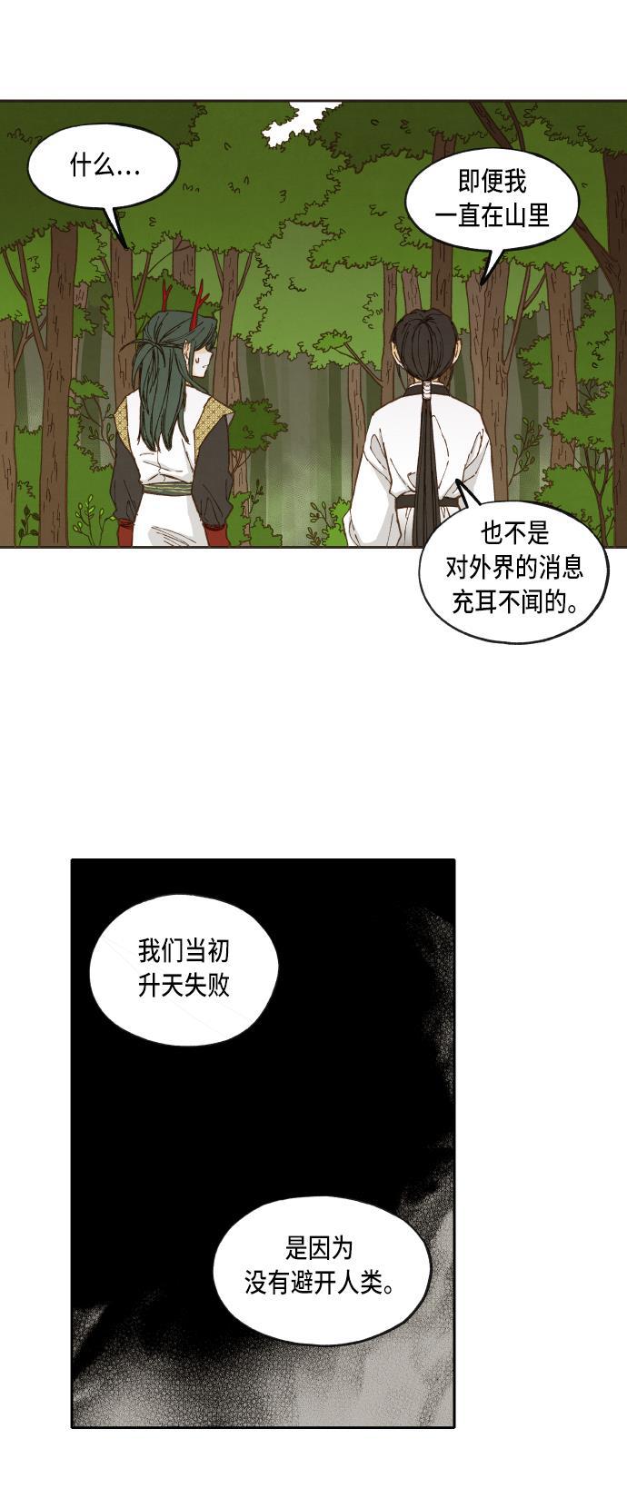 无翼少全彩日本漫画韩漫全集-第40话无删减无遮挡章节图片 