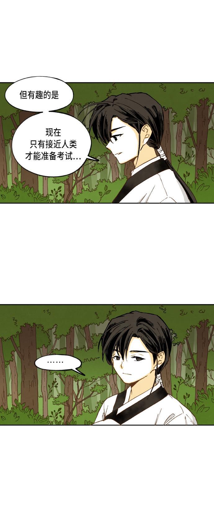 无翼少全彩日本漫画韩漫全集-第40话无删减无遮挡章节图片 