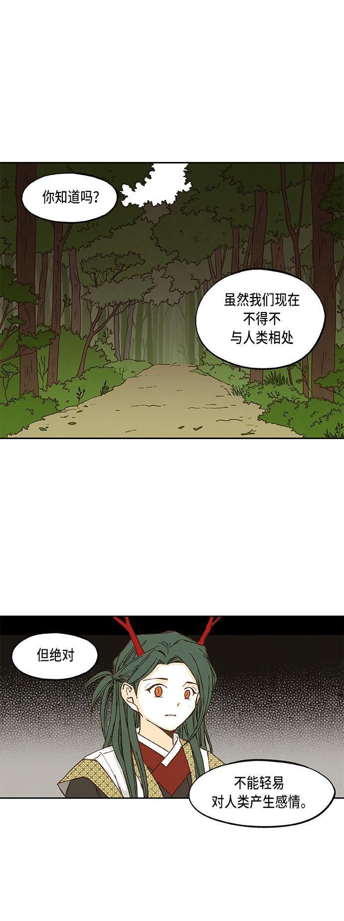 无翼少全彩日本漫画韩漫全集-第40话无删减无遮挡章节图片 