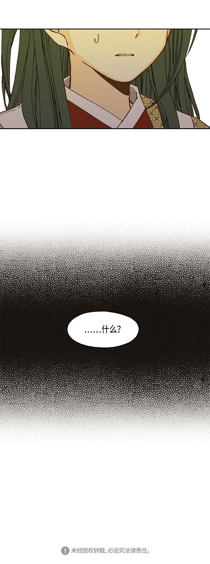 无翼少全彩日本漫画韩漫全集-第40话无删减无遮挡章节图片 