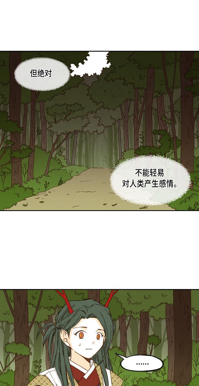 无翼少全彩日本漫画韩漫全集-第41话无删减无遮挡章节图片 