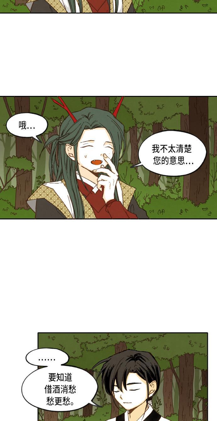 无翼少全彩日本漫画韩漫全集-第41话无删减无遮挡章节图片 